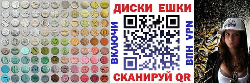 купить наркотики цена  Томмот  Экстази ешки 