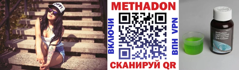 Метадон VHQ  где можно купить наркотик  Томмот 