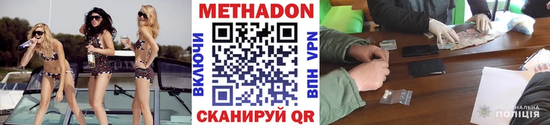 Метадон белоснежный Томмот
