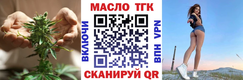 Дистиллят ТГК Wax  закладки  omg рабочий сайт  Томмот 